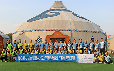 “凝心聚力 永创佳绩”—— 海科新源爱游戏官方网页版-爱游戏（中国）
生产系统团队凝练圆满完成