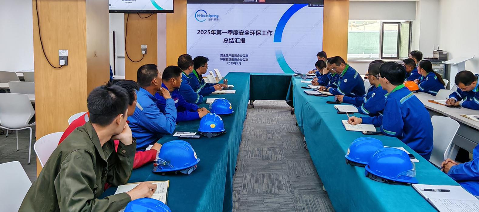 海科新源爱游戏官方网页版-爱游戏（中国）
组织召开2025年第一季度安委会安全环保工作总结会议