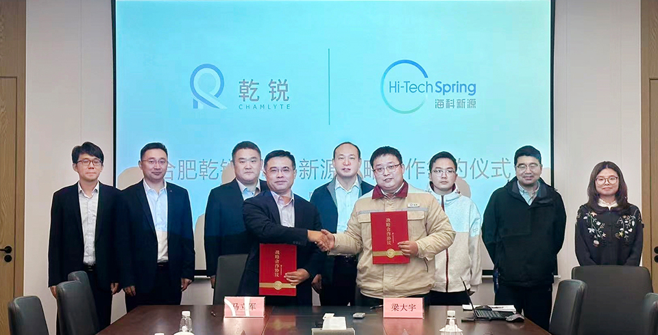 海科新源爱游戏官方网页版-爱游戏（中国）
与合肥乾锐达成战略合作，巩固电池电解液材料市占率